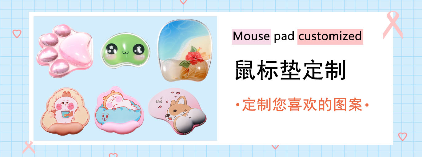 硅膠護腕鼠標墊